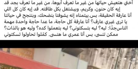 نوال الدجوي: أبويا سمعته اتشوهت هفضل ورا الموضوع ده لحد ما أرجّع حقه