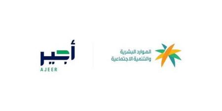 الموارد البشرية: إصدار أكثر من 42 ألف تصريح عمل مؤقت عبر خدمة "أجير الحج"