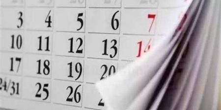 ما هي الإجازات المتبقية في 2025 للعاملين بالحكومة والقطاع الخاص؟