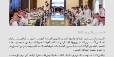 نائب وزير الصناعة يزور مركز القصيم العلمي ومصانع وطنية ويلتقي المستثمرين بغرفة عنيزة