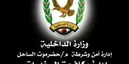 ضبط عصابة تُنَفِّذ جرائم ابتزاز واختطاف بساحل حضرموت تحت غطاء مكافحة المخدرات