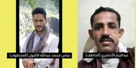 العثور على جثة العريس المختطف ليلة زفافه بمحافظة إب مدفونة في صنعاء ! - تفاصيل