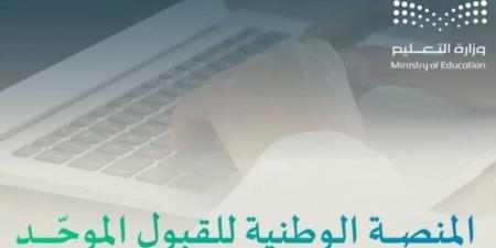 الدرجة الموزونة هي الفيصل بالقبول الجامعي