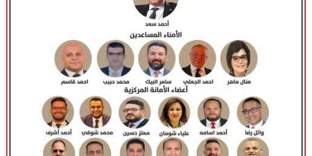 حزب الجبهة الوطنية يعلن تشكيل أمانة العضوية المركزية
