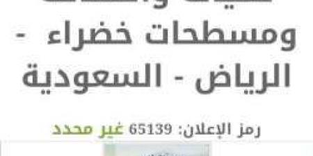 بـ رواتب تصل لـ 4,500 ريال.. شركه منبع التصافي تعلن عن توفر وظائف شاغرة في جدة "رابط التقديم الرسمي من هنا"