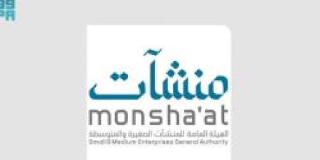انطلاق فعاليات "مسار الابتكار" غدًا في المدينة المنورة لدعم رواد الأعمال