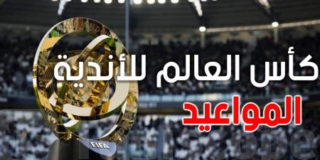 مواعيد مباريات اليوم في كأس العالم للأندية 2025