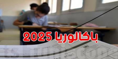 من منوبة: توأم يحصد المجد في باكالوريا 2025