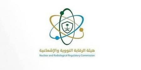 هيئة الرقابة النووية: لم نرصد آثار إشعاعية على المملكة ودول الخليج