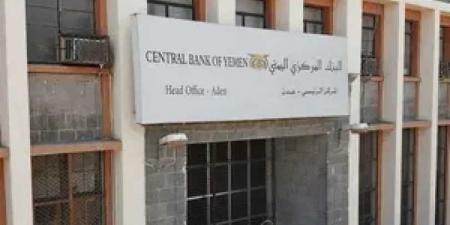 البنك المركزي بعدن يعلن عن مزاد لبيع 50 مليون دولار