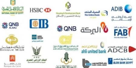 «المركزي»: تعطيل العمل بالبنوك يومي الخميس المقبلين بمناسبة رأس السنة الهجرية وذكرى ثورة 30 يونيو