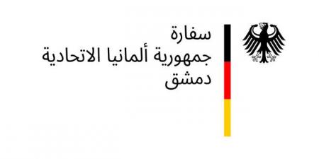 السفارة الألمانية بدمشق تدين الهجوم الإرهابي على كنيسة مار إلياس