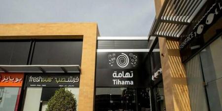 "تهامة" تعلن تقييد شكوى ضد عضو مجلس إدارة سابق لدى هيئة السوق المالية