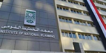 غدا.. انطلاق فعاليات المؤتمر الدولي السنوي لمعهد التخطيط القومي
