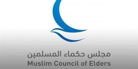 مجلس حكماء المسلمين يدين بشدة التفجير الإرهابي بكنيسة مار إلياس في سوريا