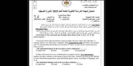التربية عن امتحان "اللغة الانجليزية": أوراق امتحان مزيفة وغير صحيحة يتم تداولها
