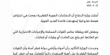 قطر ترد سريعًا على الهجوم الإيراني الصاروخي