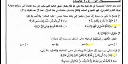 شكوى تطالب بمراجعة أسئلة في امتحان "العربي الدوائر": جدل لغوي وأخطاء أربكت الطلبة