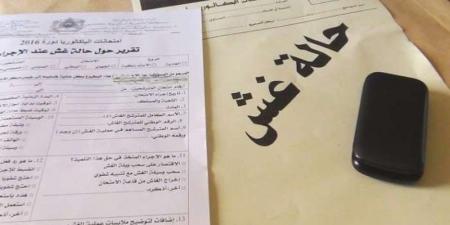 الدورة الرئيسية لبكالوريا 2025: تسجيل 647 حالة غش وسوء سلوك