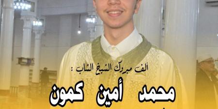 صفاقس: محمد أمين كمون الأوّل جهويا في امتحان البكالوريا يتطلّع إلى دراسة الطب أو الهندسة وتسخير طاقاته العلمية لخدمة تونس"