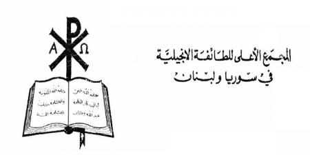 الطائفة الإنجيلية في سوريا ولبنان تدين الاعتداء الإرهابي على كنيسة مار إلياس في دمشق