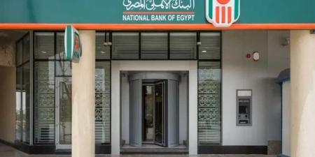 شهادات البنك الأهلي 2025 تفاجئ الجميع بعوائد تصل لـ27%.. تفاصيل العائد الشهري والسنوي بالجنيه والدولار