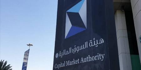 هيئة السوق المالية توافق على طرح وحدات صندوق "الإنماء لأسهم سوق نمو"