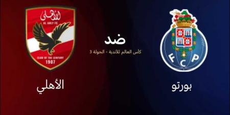 بث مباشر الأهلي يحرز الهدف الثاني في مرمى بورتو (2-1) بالدقيقة 40