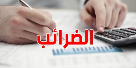 وزارة المالية تدعو أصحاب الثروات العقارية إلى تسوية وضعياتهم قبل نهاية جوان