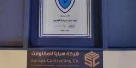 بـ رواتب تصل لـ 11 ألف ريال.. شركة سرايا طويق للمقاولات تعلن عن وظائف شاغرة للجنسين في المليداء "رابط التقديم الرسمي من هنا"