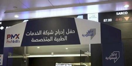 مساهمو "بروميديكس" يقرون توزيع أرباح نقدية بواقع ريال للسهم عن 2024