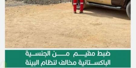 القوات الخاصة للأمن البيئي تضبط مقيمًا مخالفًا لنظام البيئة لتلويثه البيئة بتفريغ مواد خرسانية في محمية الأمير محمد بن سلمان الملكية
