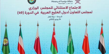 "المجلس الوزاري الخليجي" يدين بشدة الهجمات الإيرانية التي استهدفت إحدى القواعد العسكرية بقطر