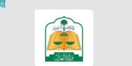 المحكمة العليا: يوم غدٍ الخميس الموافق 26 يونيو 2025م هو غُرّة شهر محرم لعام 1447ه
