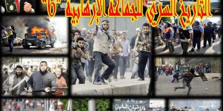 الإخوان.. التنظيم الذى أراد خطف الوطن