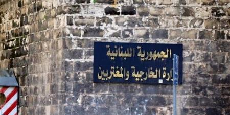 الخارجية مدّدت إقفال قسم المصادقات وأبقت التصديقات عبر "Libanpost"