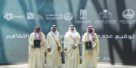 محافظ الأحساء يشهد توقيع عقود استثمارية بقيمة 1.5 مليار ريال