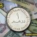 سعر الدرهم الإماراتي أمام الجنيه المصري في تعاملات اليوم السبت 21-9-2024