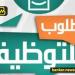 الراتب يصل إلى 25 ألف جنيه.. 6200 وظيفة بمشروع محطة الضبعة النووية بمطروح.. قدم الآن