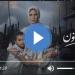 مسلسل برغم القانون الحلقة 7 بث مباشر