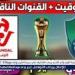 يوتيوب دون تقطيع الآن.. مباراة الأهلي والجندل Al-Ahli vs Al-Jandal اليوم في كأس خادم الحرمين الشريفين 2024