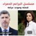 مسلسل البراعم الحمراء الموسم الثاني الحلقة 1 كاملة