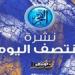 نشرة منتصف اليوم.. إنريكي يمدد عقده مع باريس سان جيرمان وإعلان قائمة الأهلي لمباراة سيراميكا