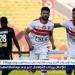 بعثة الزمالك تطير إلى الإمارات لخوض السوبر المصري