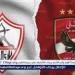 رئيس الزمالك السابق يستفز جماهير الأهلي