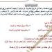 مراجعات نهائية.. 415 سؤالا لن يخرج عنها امتحان اللغة العربية لـ الصف الثالث الإعدادي