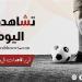 تشاهدون اليوم.. الزمالك في الدوري ومانشستر في مواجهة قوية ضد توتنهام