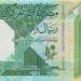 سعر الريال القطرى اليوم الخميس 19-12-2024 بالبنوك المصرية بمنتصف التعاملات