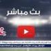 شاهد مباراة بايرن ميونخ ولايبزيج بث مباشر مجانا.. مباراة بايرن ميونخ ولايبزيج | الدوري الألماني