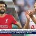 شاهد مباراة ليفربول وتوتنهام بث مباشر مجانا.. مباراة ليفربول وتوتنهام | الدوري الإنجليزي الممتاز